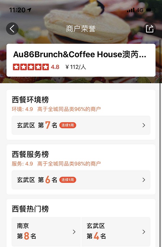 南京大众点评代运营