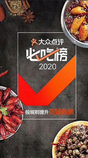 大众点评星级提升方法