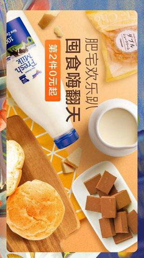 大众点评星级提升