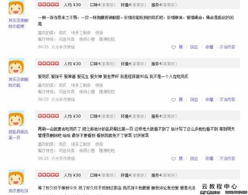 大众点评怎么刷好评?多少钱一单?