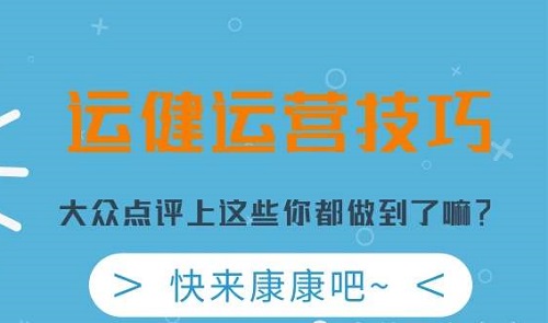 大众点评优化靠谱吗