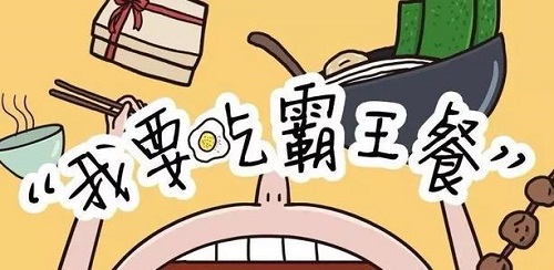 大众点评代运营,霸王餐活动