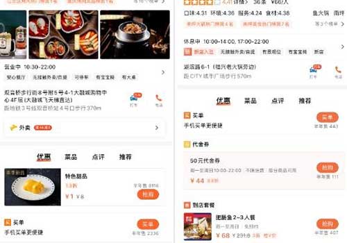 大众点评运营技巧有哪些【商家篇】