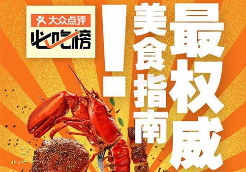 大众点评店铺怎么去写优质的评价,大众点评刷评价