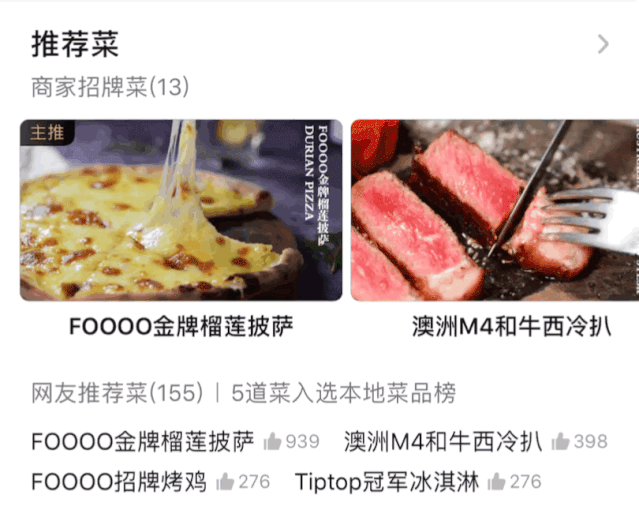 大众点评低星级的店铺我们应该怎么提升