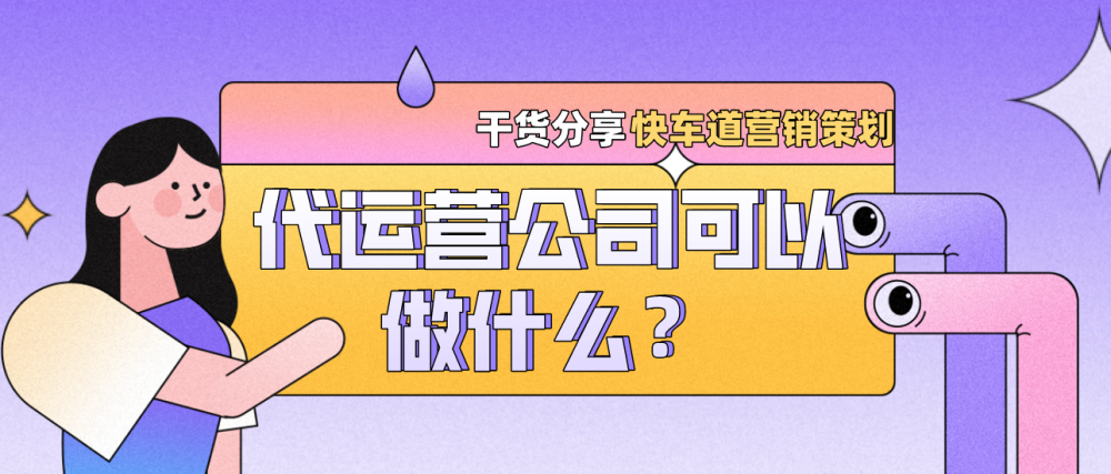 美团代运营公司