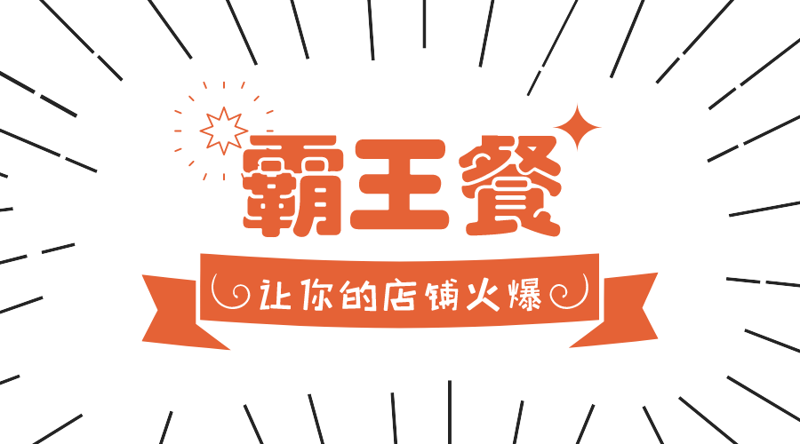 大众点评推广技巧有哪些,大众点评霸王餐