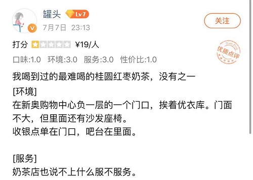 大众点评营销推广