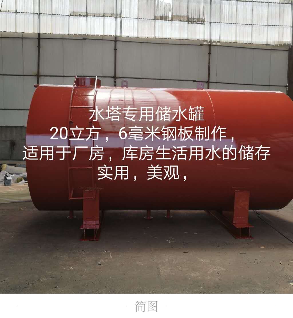 西安储水罐加工厂