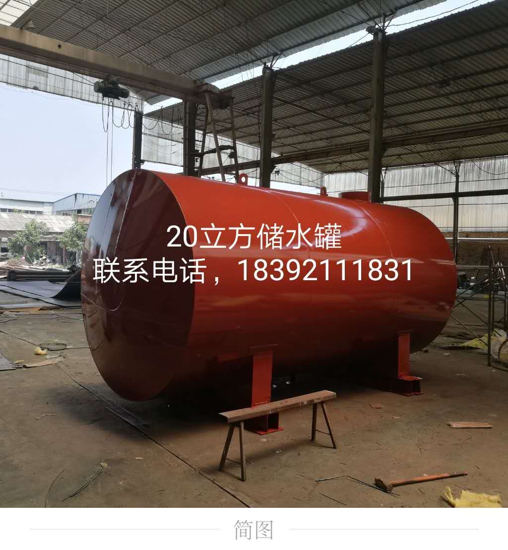 西安储水罐加工厂家