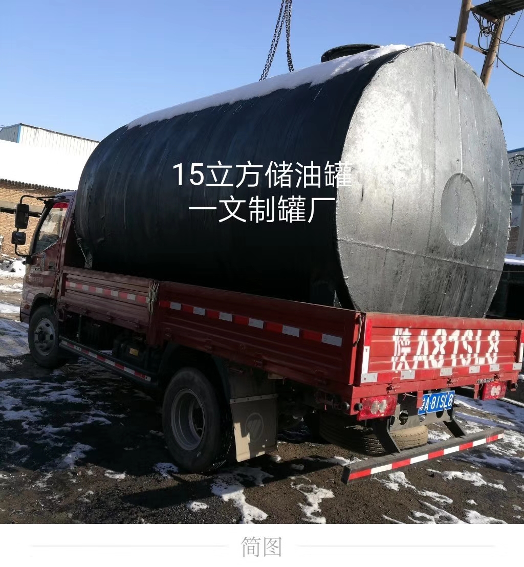 陕西油罐 陕西油罐