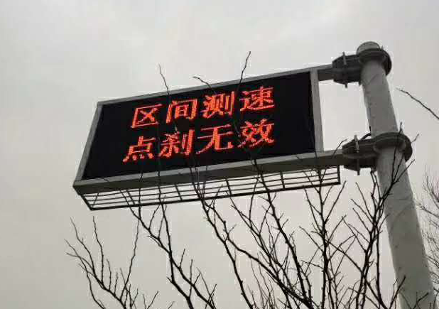 交通诱导屏