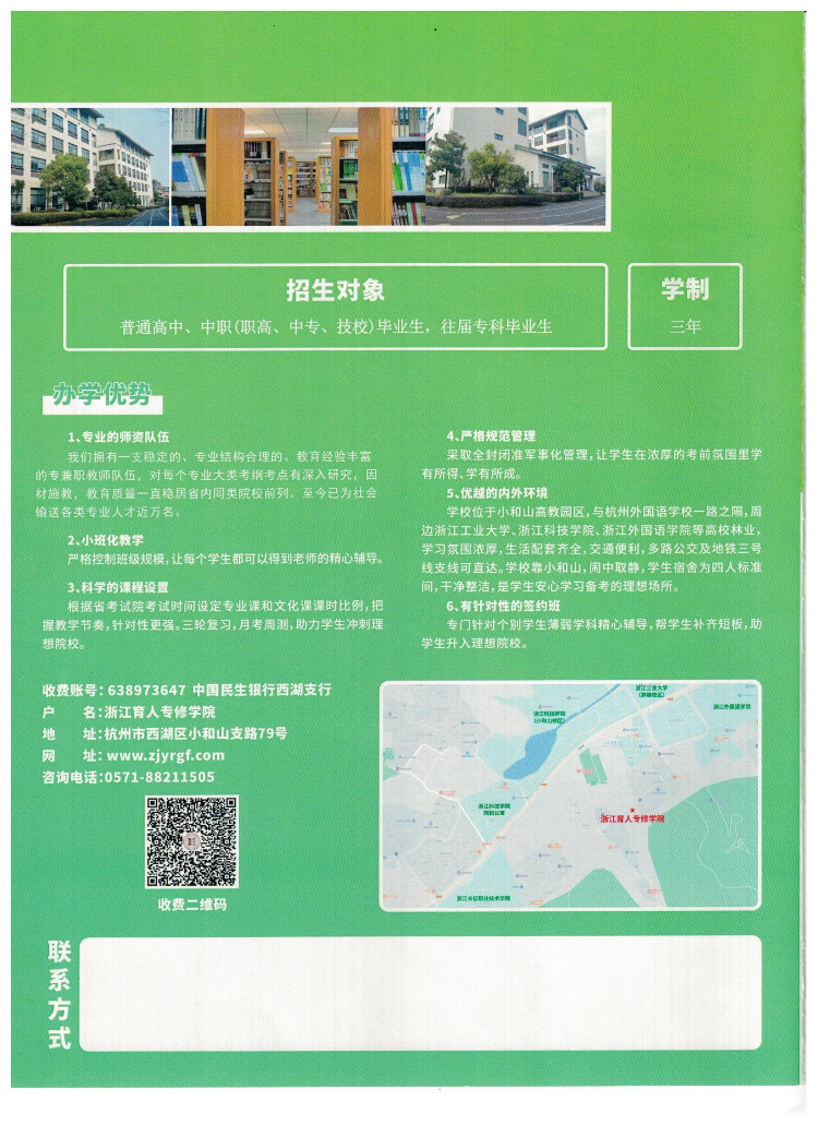 招生简章_03