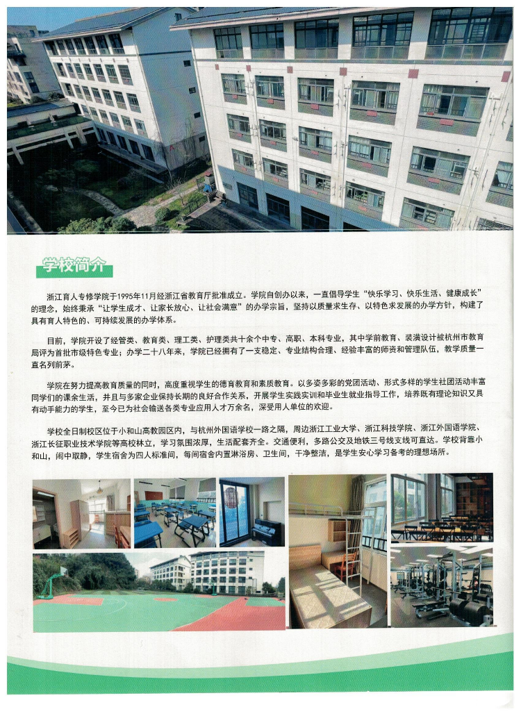 招生简章_01