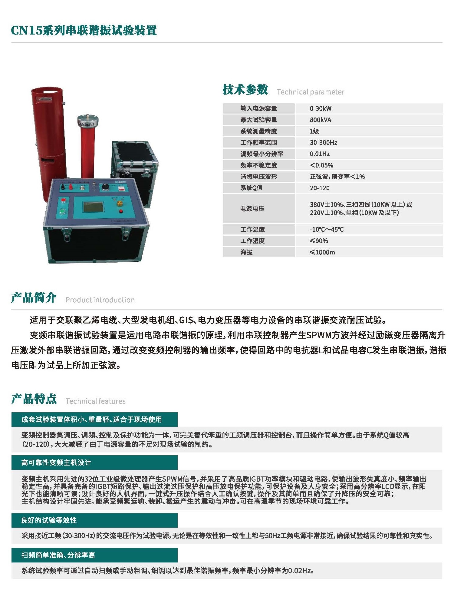 CN15宣傳冊