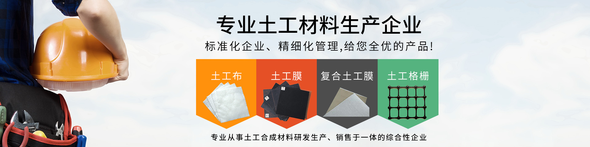 專業土工膜土工格柵廠家