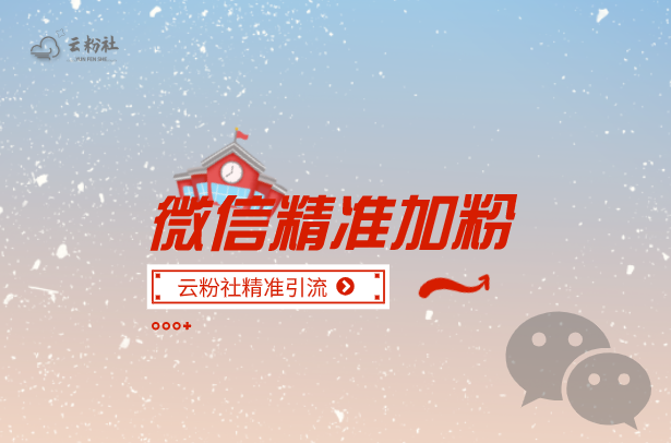 公众号涨粉