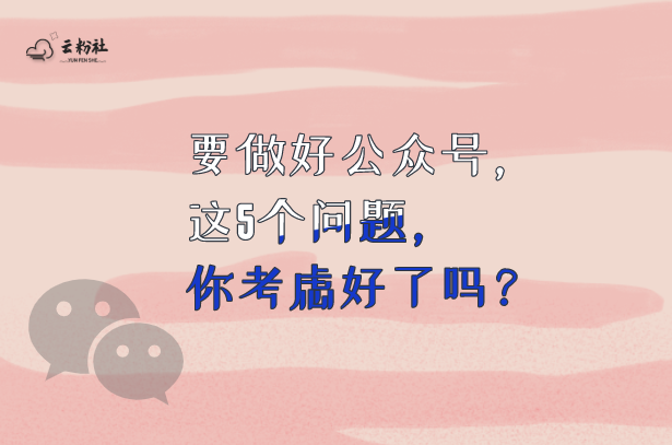公众号涨粉