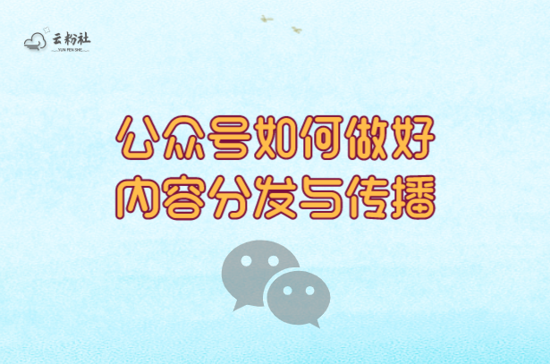 公众号如何推广