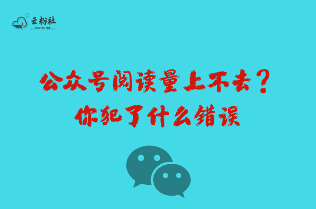 微信公众号运营