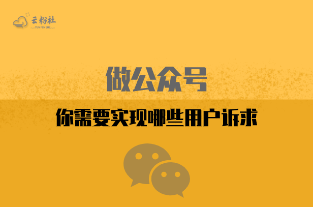 公众号运营技巧