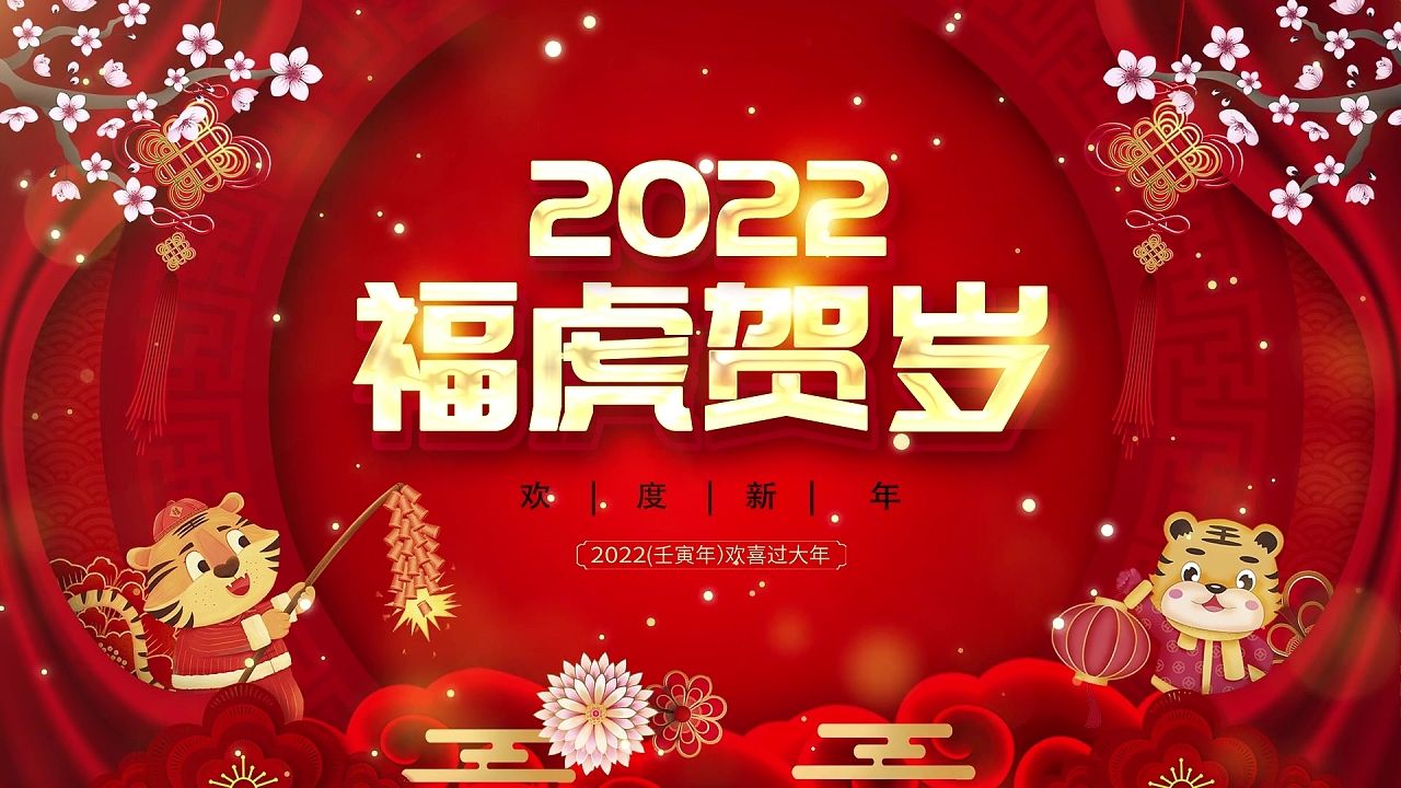 Holiday Notice of Chinese New Year 2022-Conva machinery