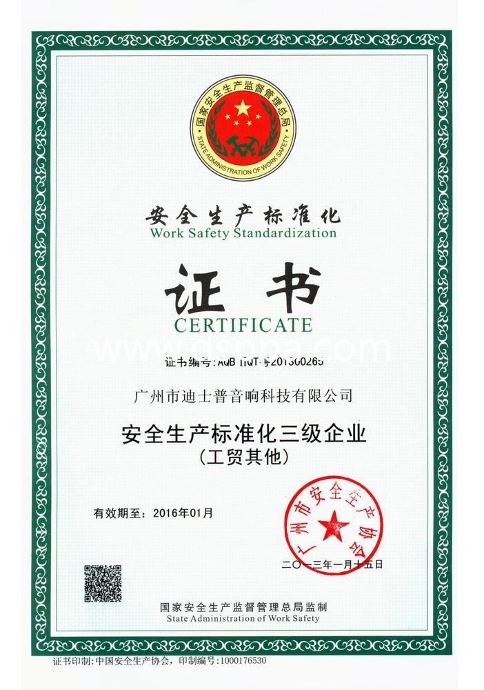 证书