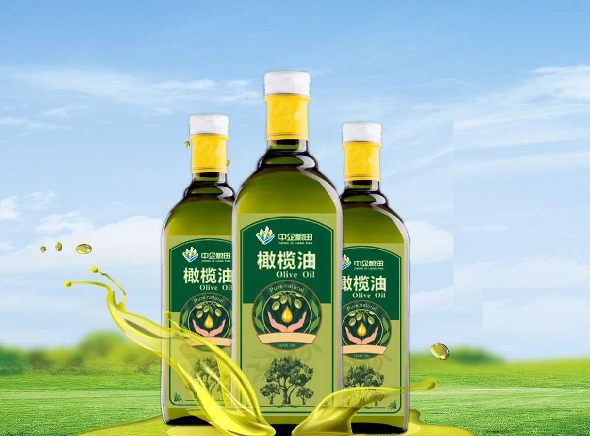 橄榄油