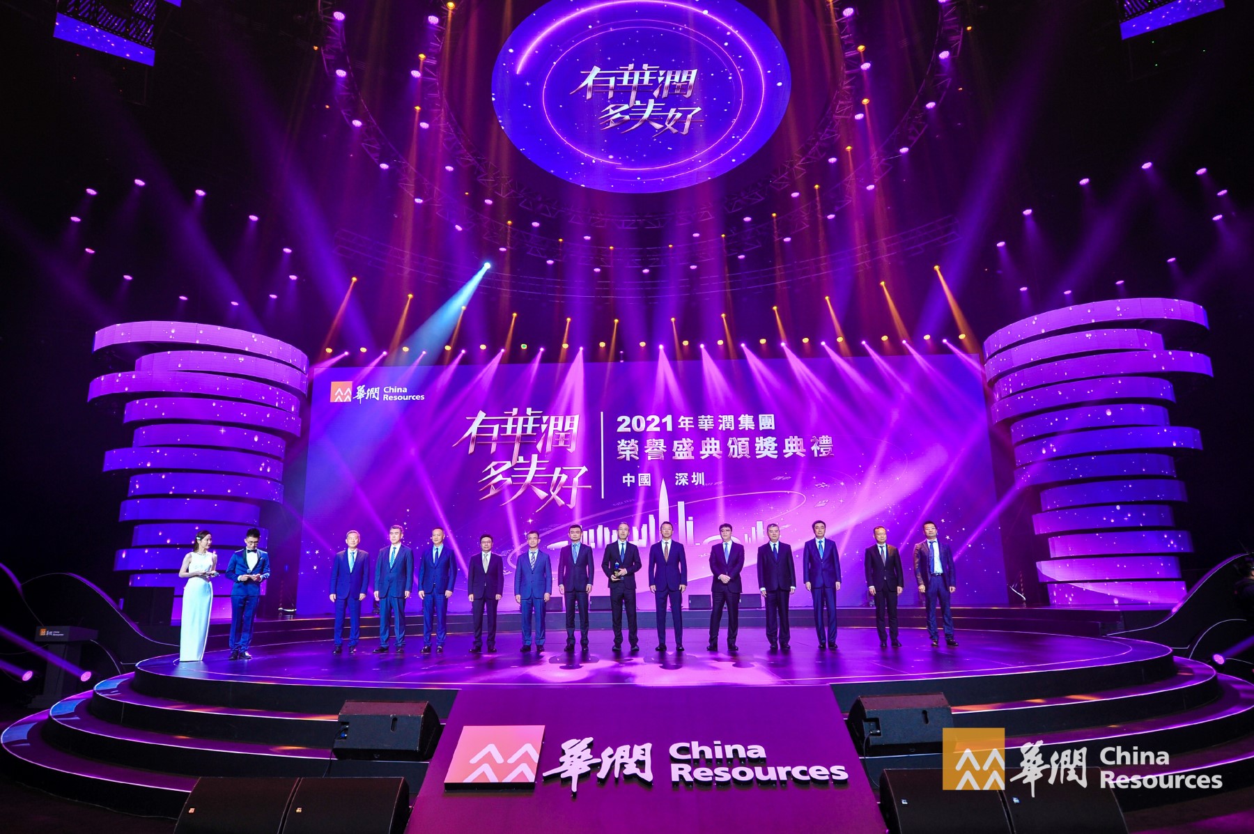 華潤集團舉辦首屆榮譽盛典活動