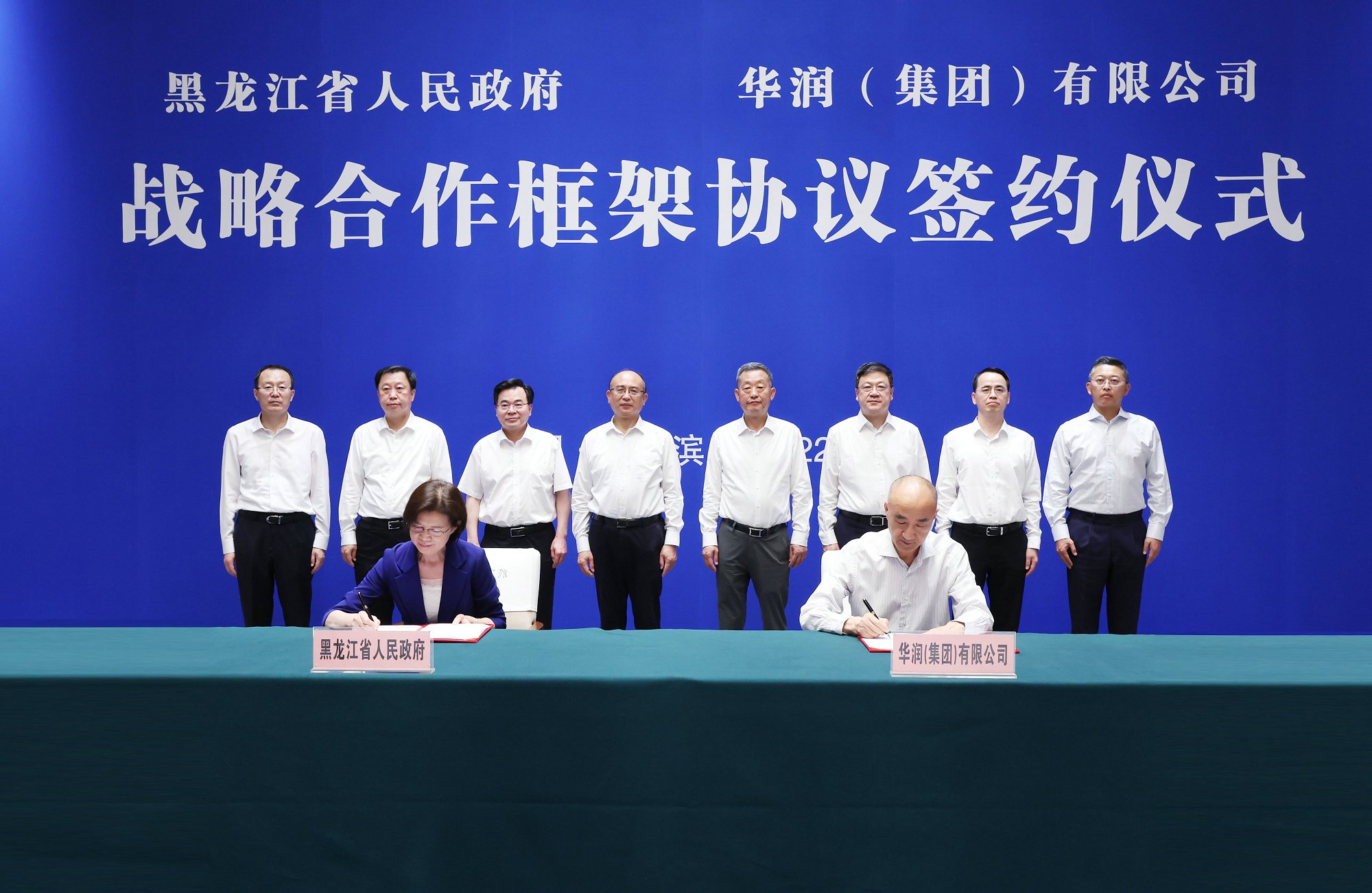 華潤集團與黑龍江省政府簽署戰略合作框架協議