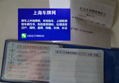 上外牌,上海人上苏州牌照