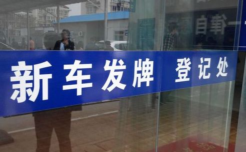 上海人如何上外地牌照