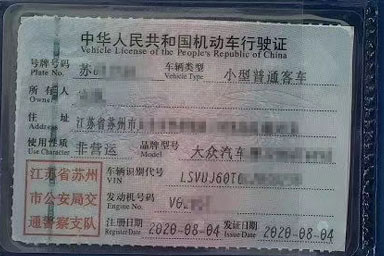 2020沪牌转外牌,新车上外地牌行情价格趋势!