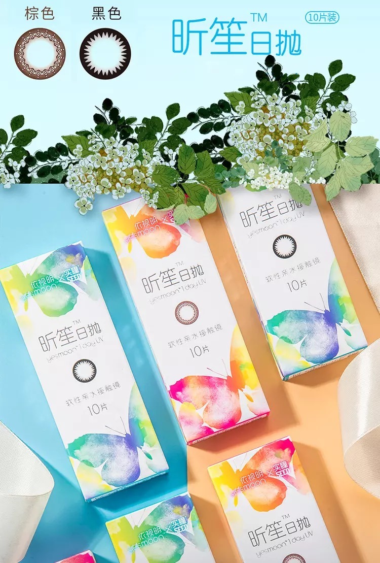 依视明昕笙日抛10片装
