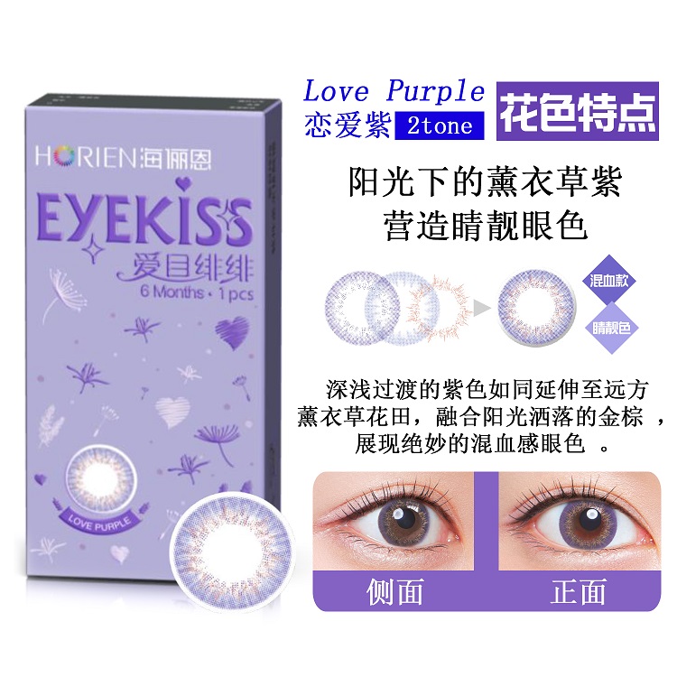 海俪恩爱目绯绯半年抛2片