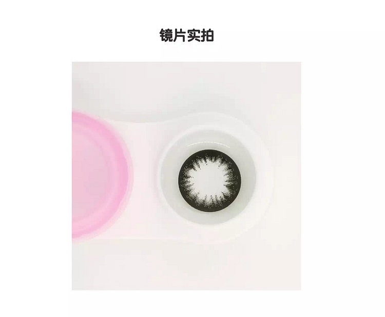 贝彩新黑色年抛1片装