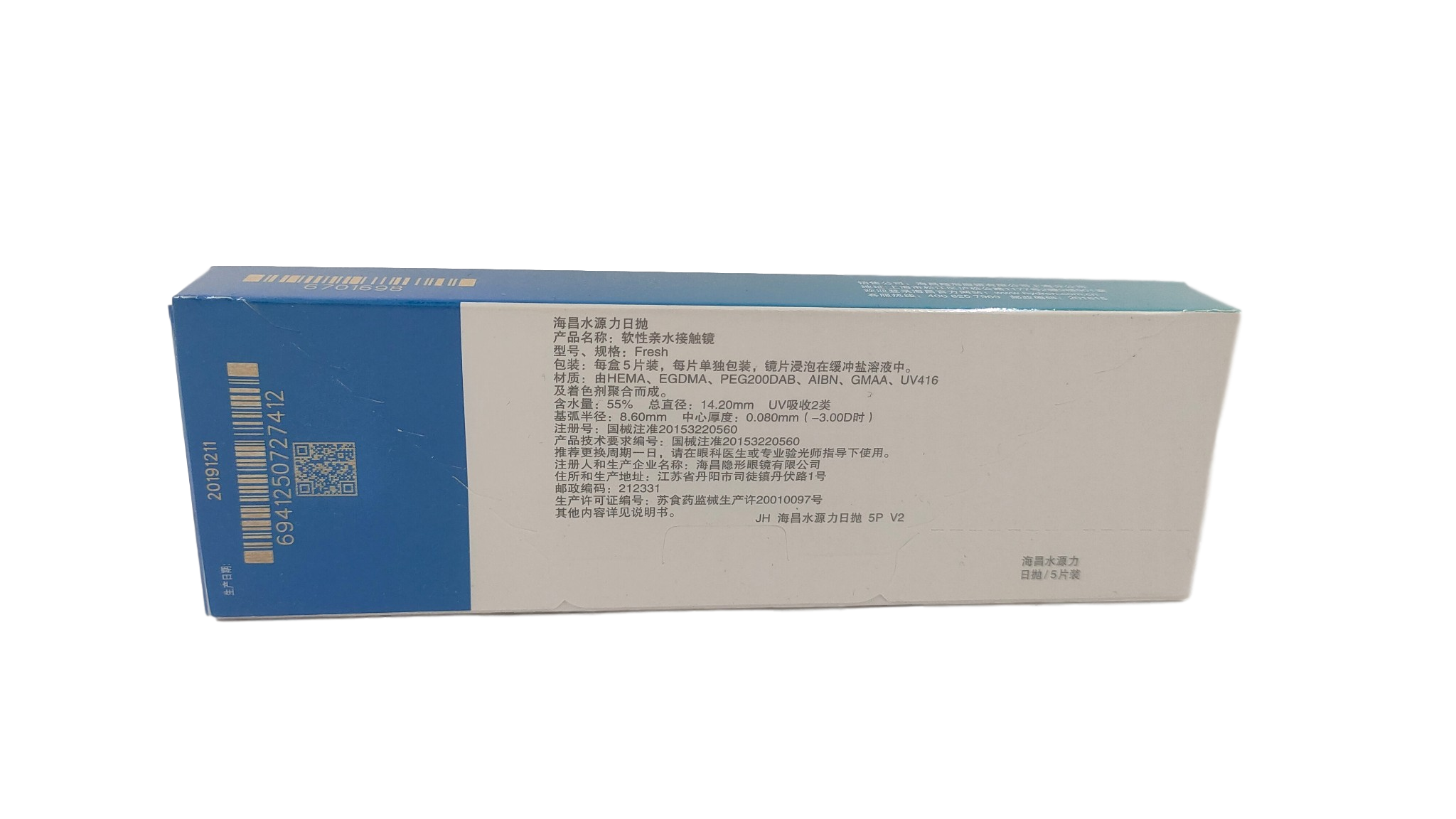 海昌水源力日抛5片装