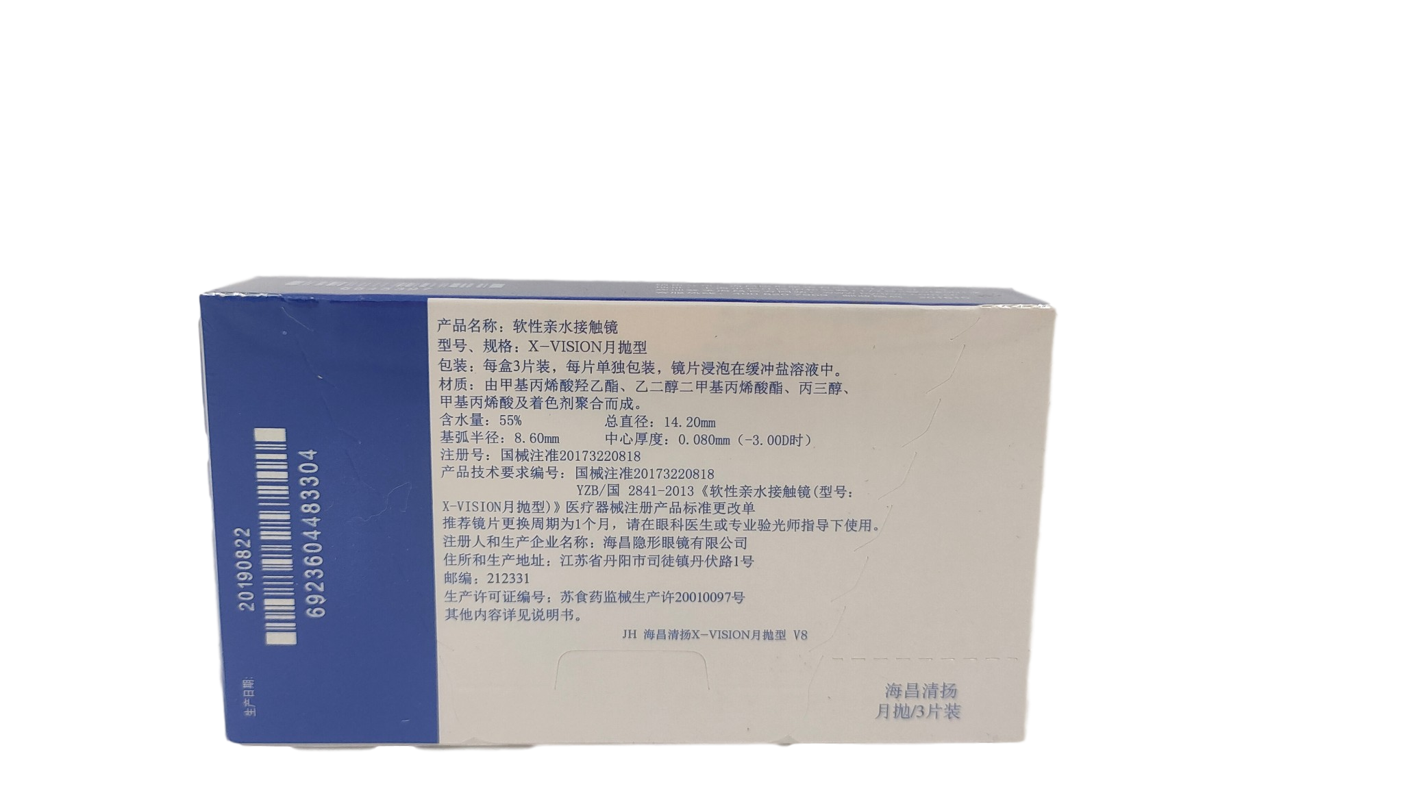 海昌清扬月抛3片装