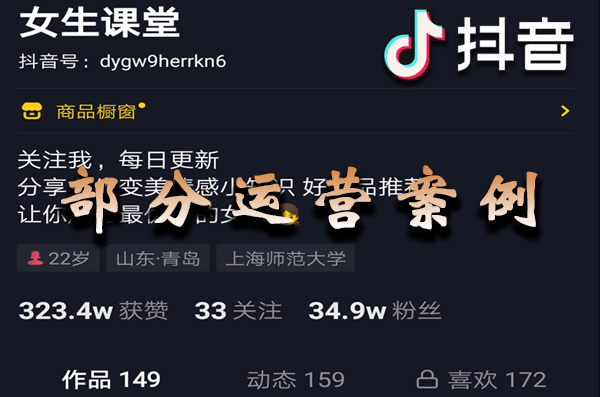 【运营案例】抖音代运营服务
