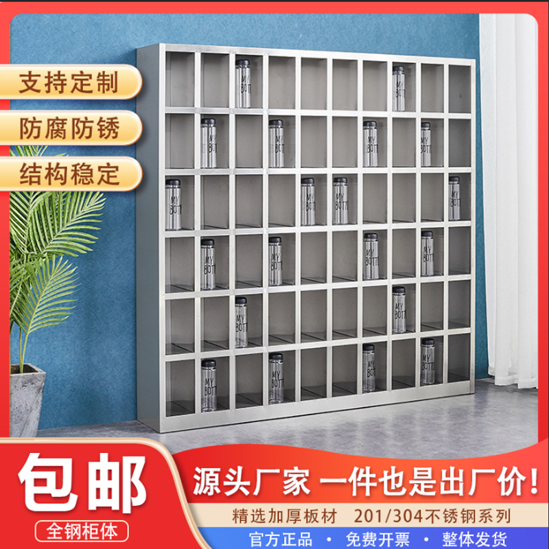不锈钢水杯柜多格柜置物架