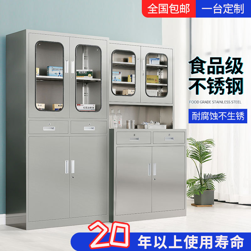 304不锈钢文件柜西药柜无菌器械柜