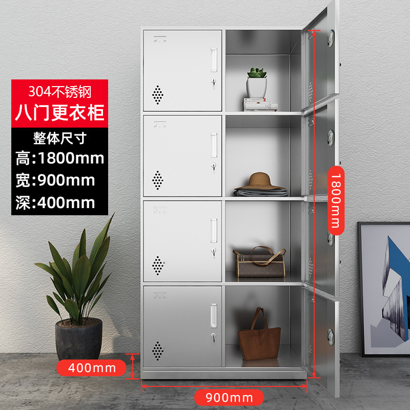 SKU_八门更衣柜（304）