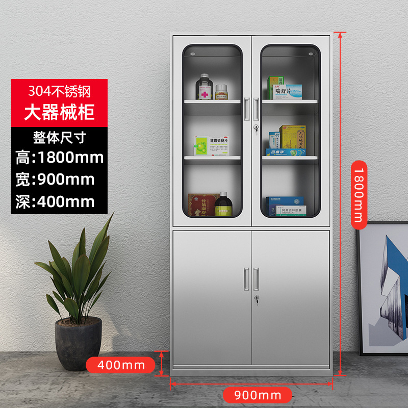SKU_大器械文件柜（304）