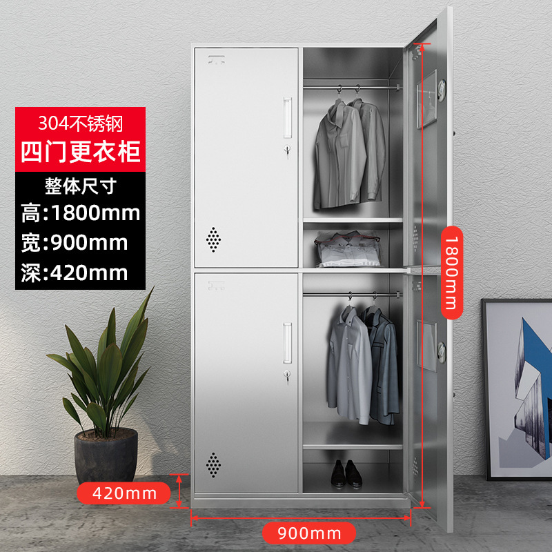 SKU_四门更衣柜（304）