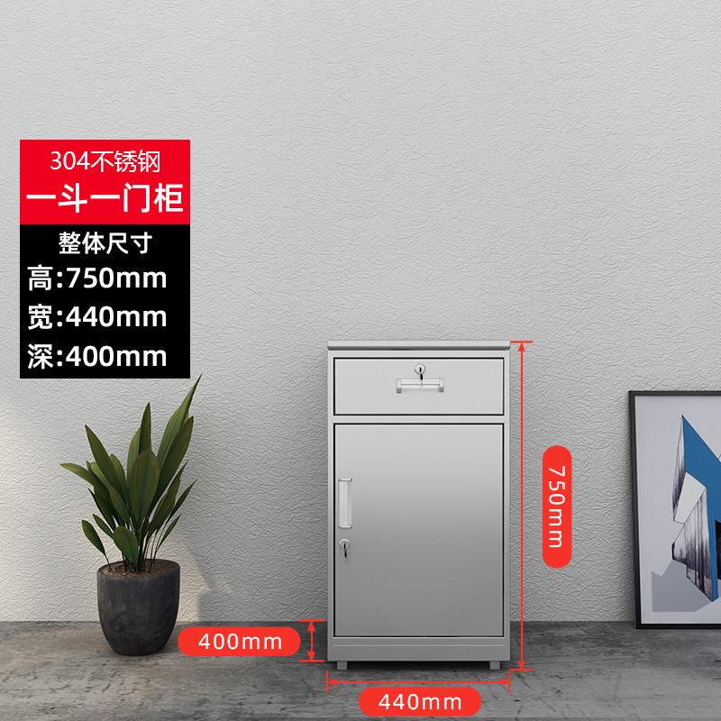 SKU_一斗一门小柜（304）