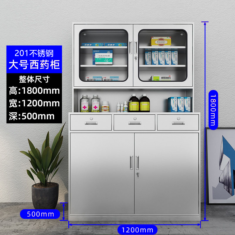SKU_大号西药柜（201）
