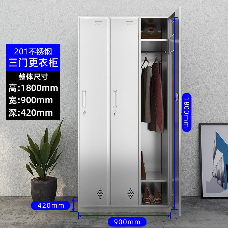 SKU_三门更衣柜（201）