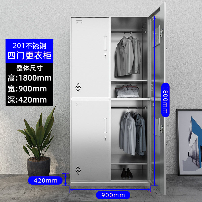 SKU_四门更衣柜（201）