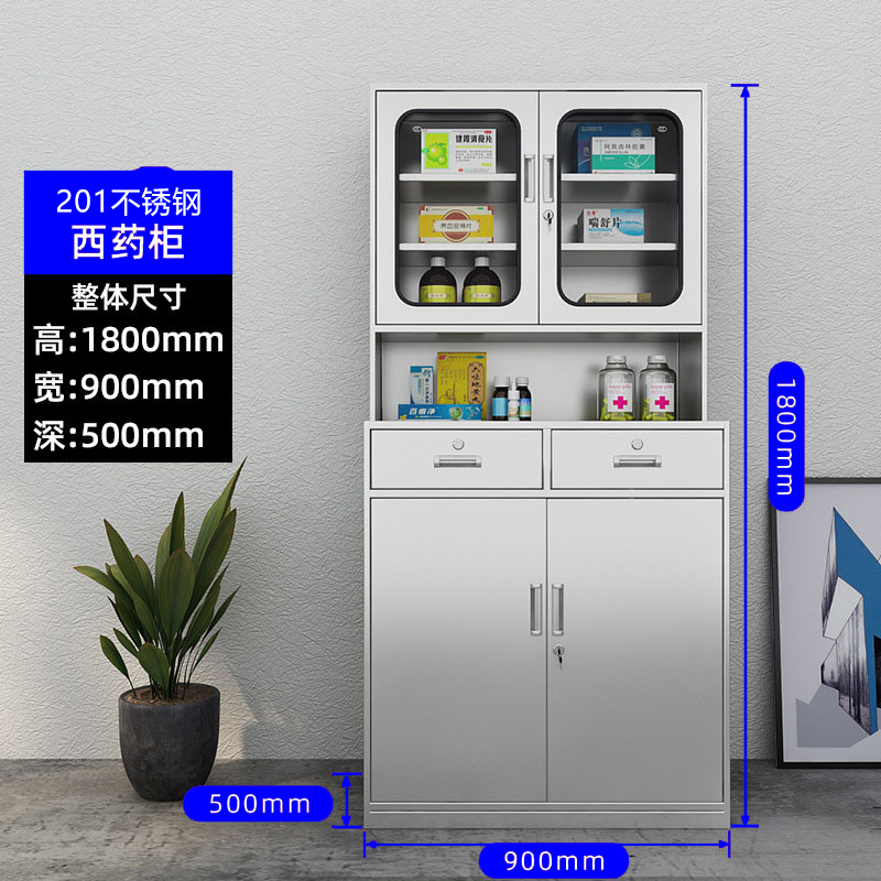 SKU_小号西药柜（201）
