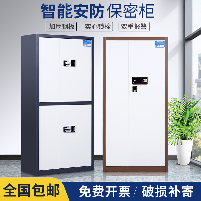 办公室储物保险柜